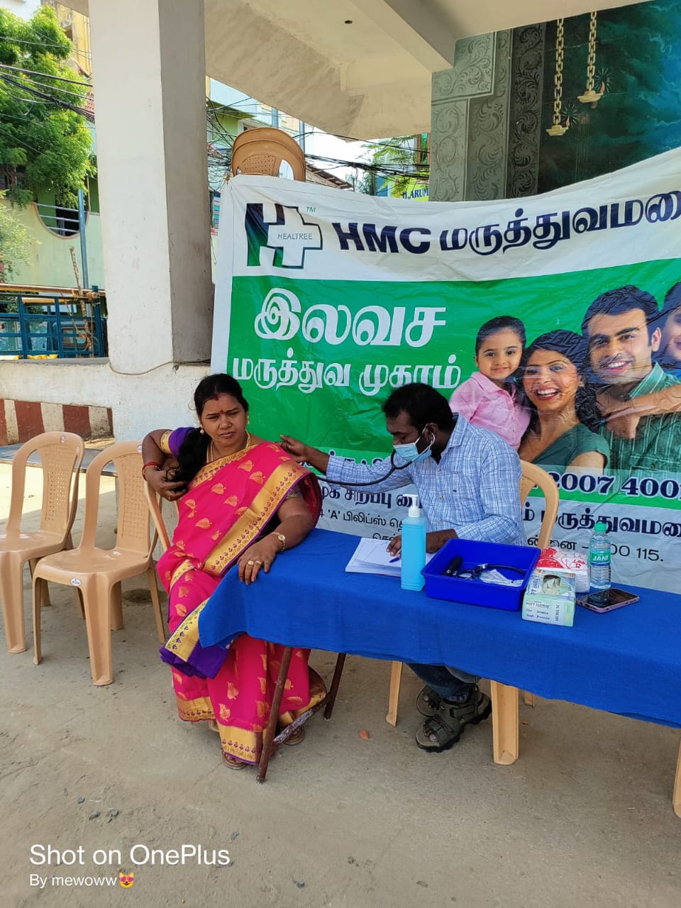 Heal Tree Hospital, ECR